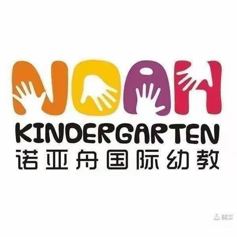 诺亚舟东城一品幼儿园【 疫情倡议书】