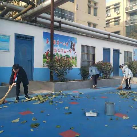 美丽校园靠大家——香山街小学进行大扫除活动