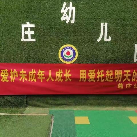 喜迎二十大，同心护未来