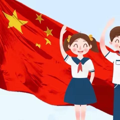 金秋送硕迎师生，朝气蓬勃升国旗——付店镇中心小学举行秋季开学典礼暨升旗仪式