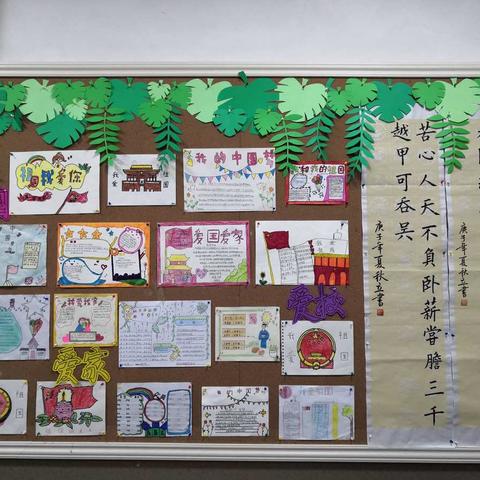 里仁为美——渠县外国语小学2016级1班