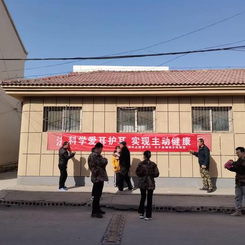 碾张乡残联开展第二十四次全国“爱耳日”活动