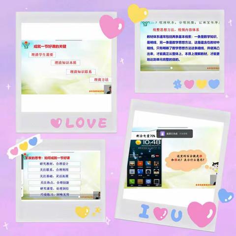 春林初盛，由浅鉴深——二年级数学课堂创新，教材分析学习有感