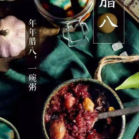 出门一杯腊八粥，腊八时节别样的温暖