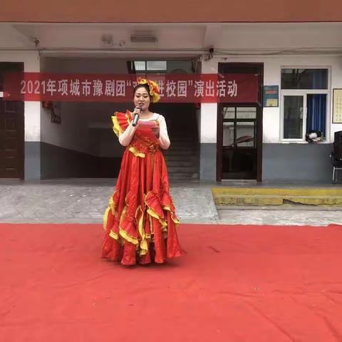 戏曲进校园，经典共传承               ---- 项城市解庄小学戏曲进校园活动