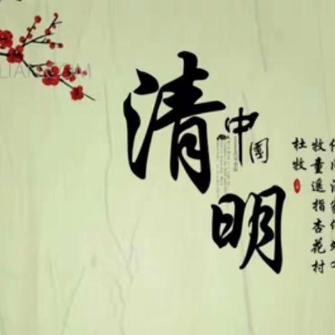 弘扬英烈精神 传承红色基因                     ——项城市光武解庄小学积极开展“网上祭英烈”活动