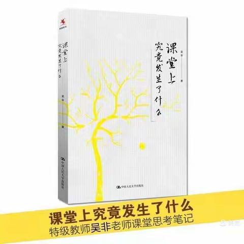 同读一本书•共享新智慧——东明学校小学部教师读书交流活动