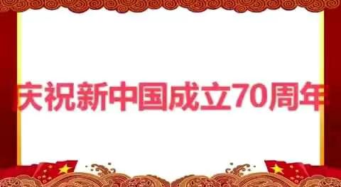 威海市分行开展“声”情向祖国表白活动