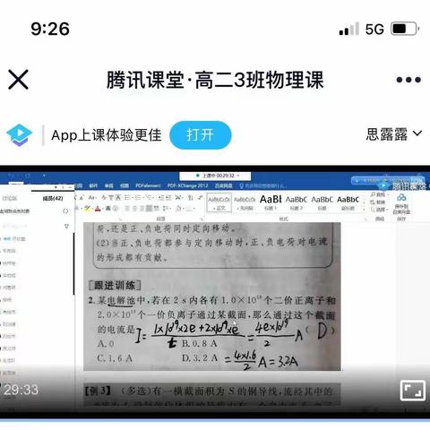 为学正如撑上船，一篙不可放缓——高2023届网课情况总结