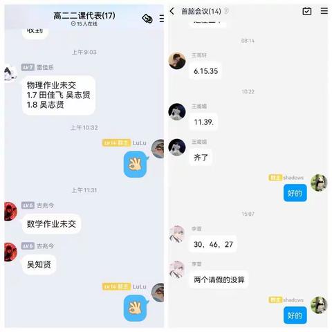 凛冬终将逝，桃李竞枝头---长庆二中高二年级班主任工作纪实