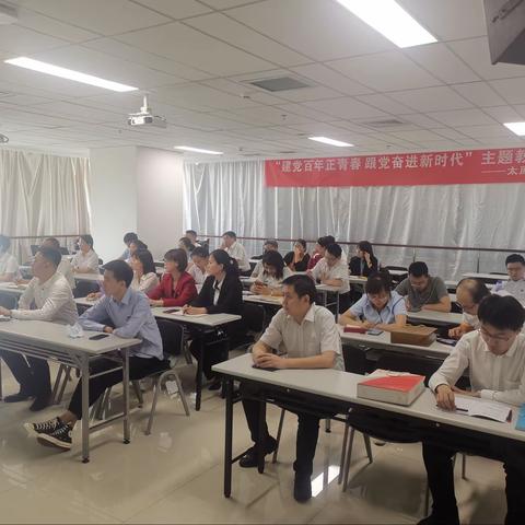 太原分行团委开展“建党百年正青春 跟党奋进新时代”主题培训