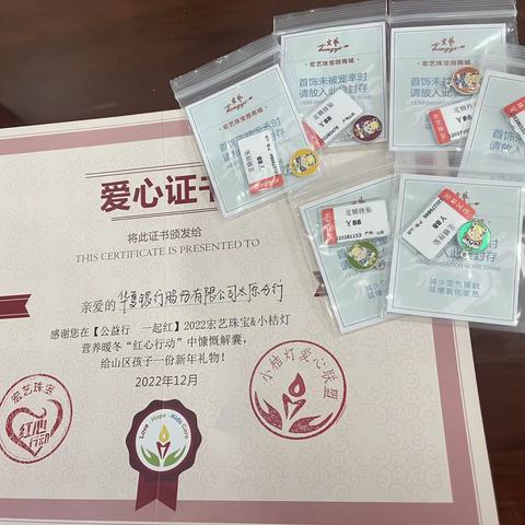 公益行 一起红♥️