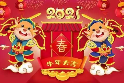 “欢腾庆元旦，快乐过新年”——汉顿幼儿园