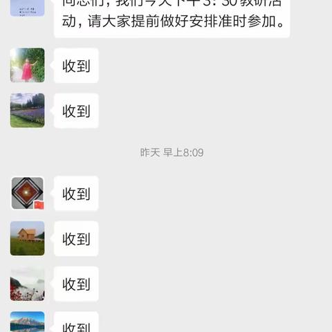 头脑风暴，助力直播课---东良舍完小网络教研纪实