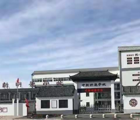 齐心共筑防疫墙 安心静待学子归——新乡市中新明德学校开展新冠肺炎疫情防控应急演练