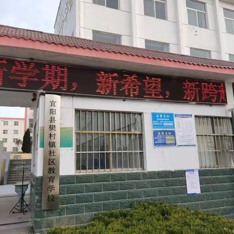 樊村镇初级中学隆重举行2022年毕业班工作座谈会