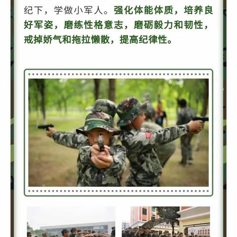 河马研学&知汇通教育•2021热血军魂军事夏令营 全国火热招生中