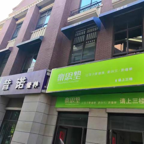 品牌托辅机构转让