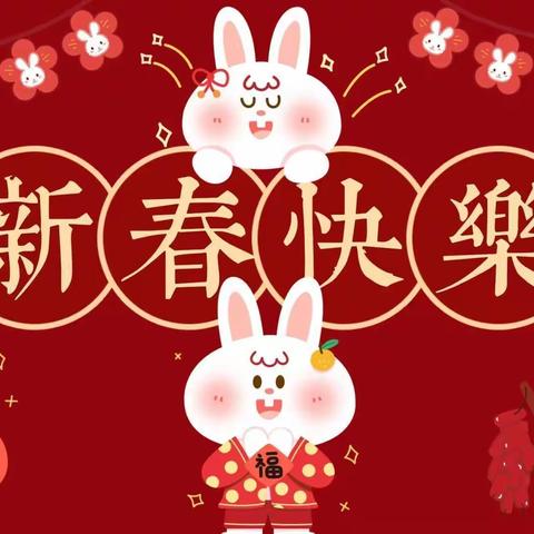 “寻年趣”丨北关幼儿园中班寒假新年主题活动第三期