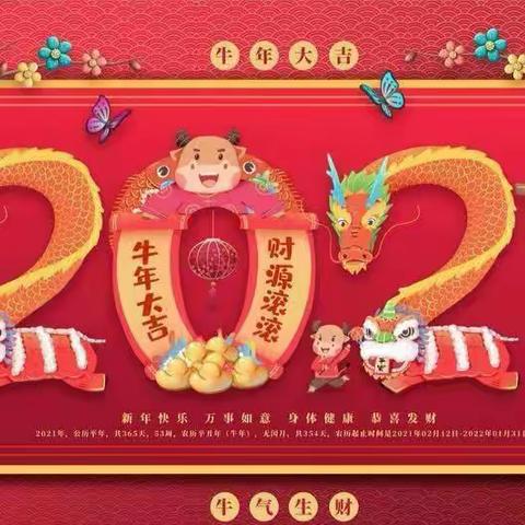 快乐迎新年 携手共成长 ﻿――鼓楼小学二年级六班庆元旦活动