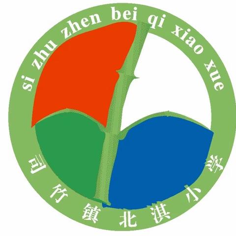 “疫”尘不染，防疫抗疫——司竹镇北淇小学防疫抗疫在行动