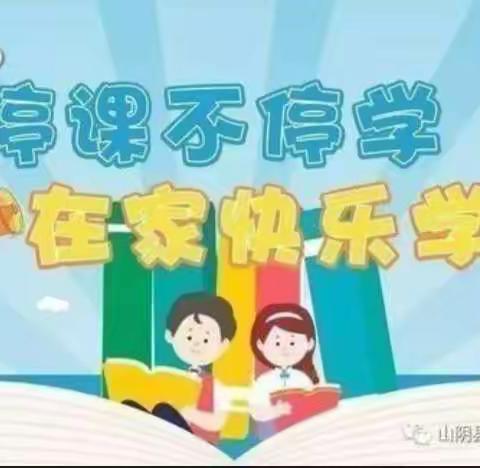 温仁镇良寨小学二年级——心之所向     未来可期