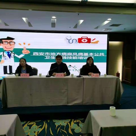 我市召开地方病麻风病基本公共卫生项目实践技能培训会