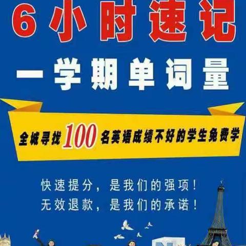 30小时记住小学、初中、高中3年的单词！ 科技改变学习， 晨辉耀宇改变命运！