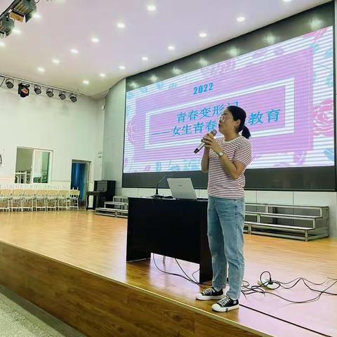 青春变形记 ——女生青春期性教育