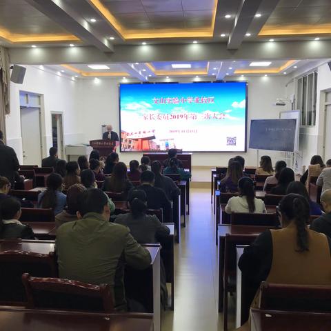 文山实验小学北校区家长委员2019年第三次大会举行