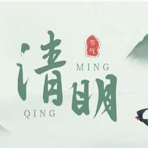 缅怀革命先烈   传承红色基因 —— 记乐平市第十一小学清明主题系列活动