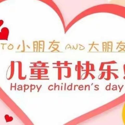 林森幼儿园不负时光，成长有我！——之“六一儿童节，遇见未来，园来有你！”美篇