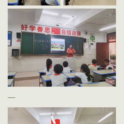 争当种植小能手 ——乐平市第十二小学开展劳动教育主题队会