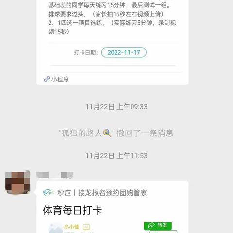 397：锻炼身体 又何妨