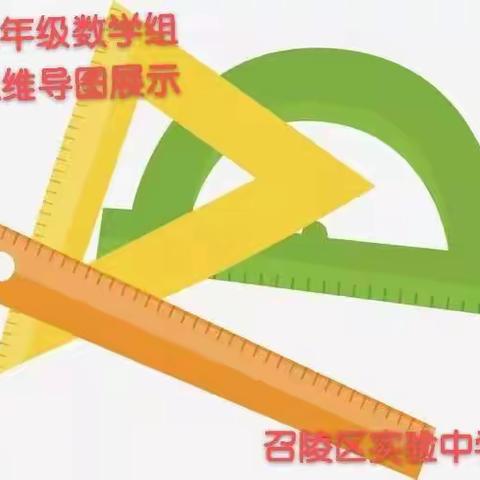 第四单元思维导图集锦