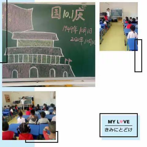 金童年幼儿园大班庆双节主题活动