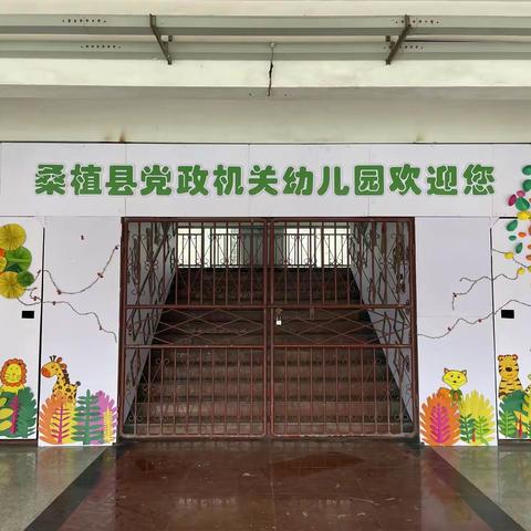 寒冬暖阳 、与爱相伴、快乐冬至嗨翻天