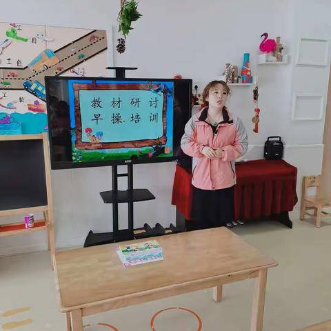 💫星星幼儿园第三分园💫大班级组教材研讨 、早操培训教研活动