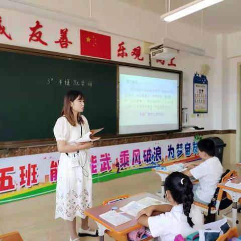 落实“双减”精课堂，推门听课促成长——丹东市实验小学新区分校推门听课活动