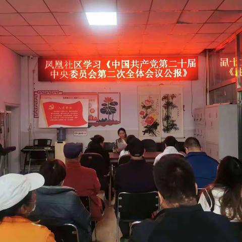 学习《中国共产党第二十届中央委员会第二次全体会议公报》