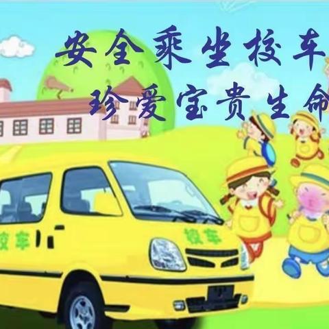 小叮当幼儿园交通安全宣传