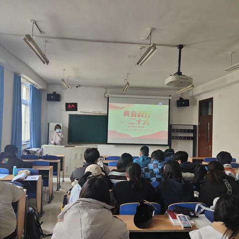 《青春践行二十大》2023年春季第一次主题班会