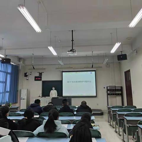 “诚信考试”与“宪法宣传”主题班会