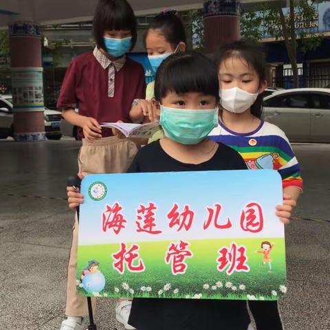 花开“疫”散，快乐已归来！