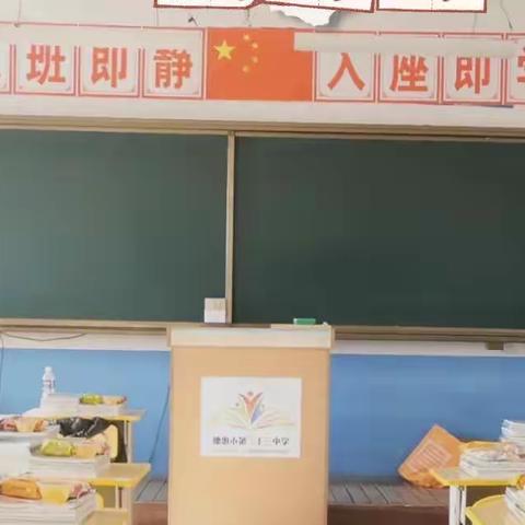 新学期 新开始