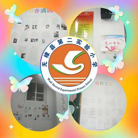 晨曦微漾 校园时光                                                    ——晨曦班校园生活掠影