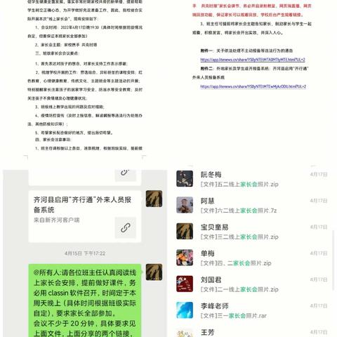 云端筑梦齐抗疫，五育并举助成长——齐河县晏北街道中心小学五育并举活动纪实