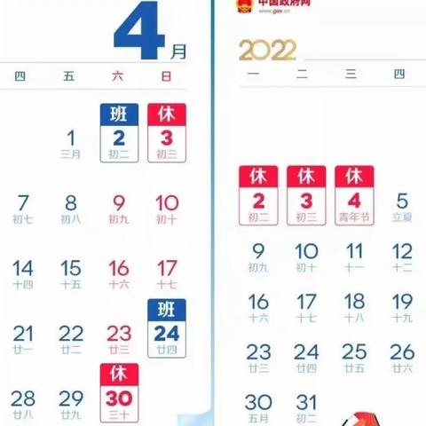 琼中黎族苗族自治县长征中心幼儿园2022年五一劳动节放假通知及温馨提示