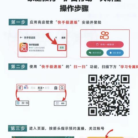 【能力提升建设年】（家园共育篇）开展线上“家庭教育护苗行动大讲堂”活动纪实