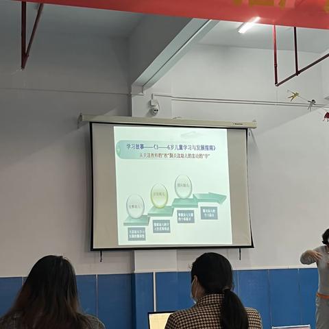 对照《指南》学写学习故事